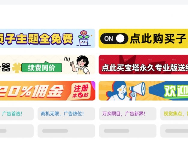 B2广告位插件图片广告+文字广告带后台控制