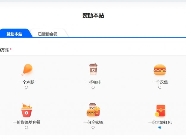 B2选择多种金额赞助本站获得认证称号